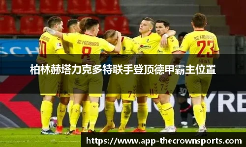 皇冠体育crown官方网站