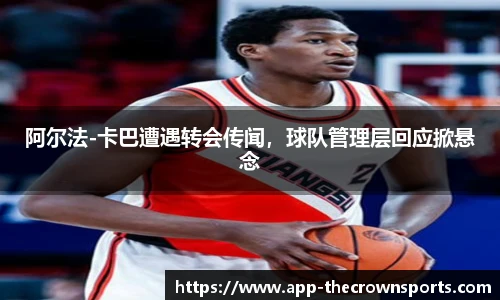 皇冠体育crown平台