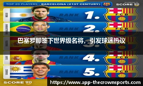 皇冠体育crown官网