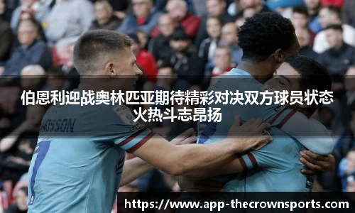 皇冠体育crown平台