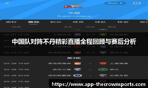 皇冠体育crown平台