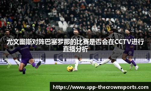 皇冠体育crown官网