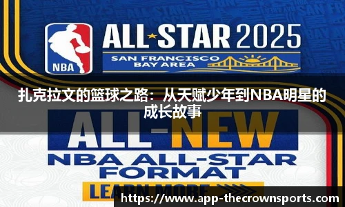 皇冠体育crown官方网站