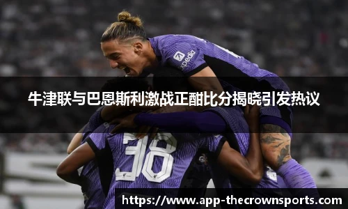 皇冠体育crown平台